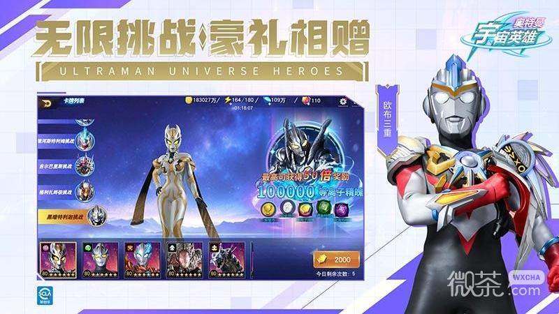 奥特曼宇宙英雄(自由贸易)