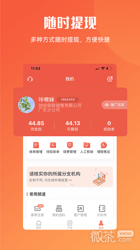 咔嚓保