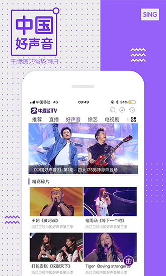 中国蓝tv2018版