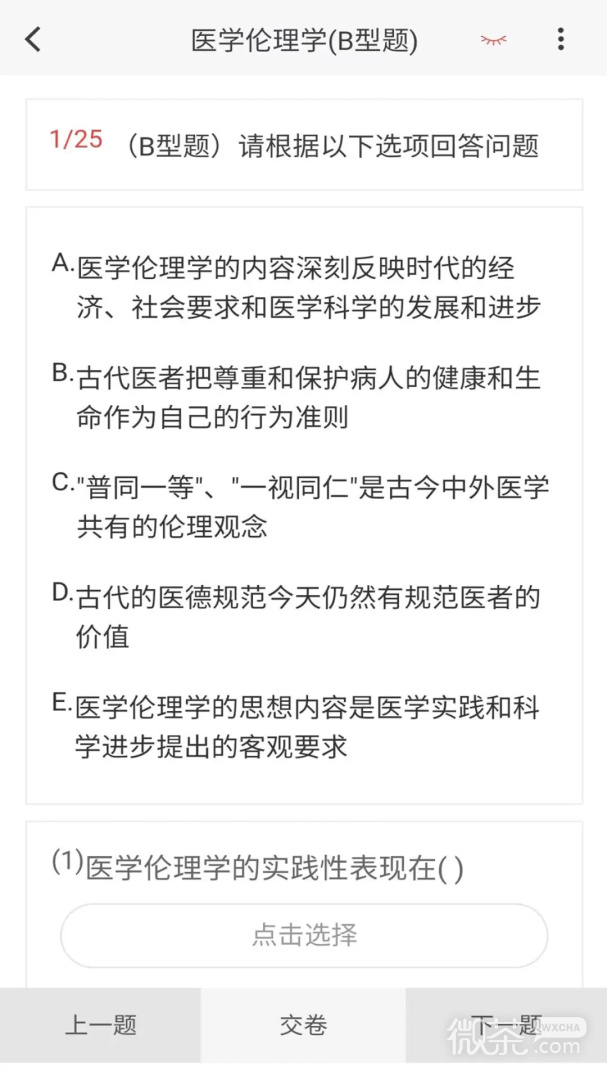 监理工程师新题库