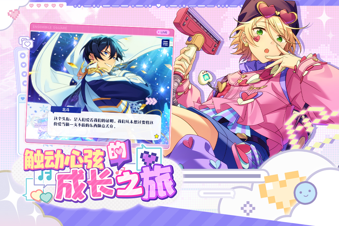 偶像梦幻祭2测试版