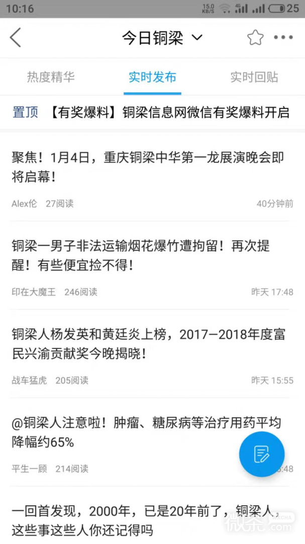 铜梁信息网1