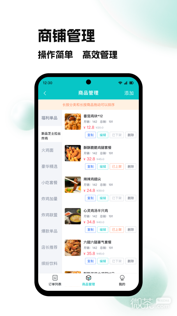 校蜂侠商家版