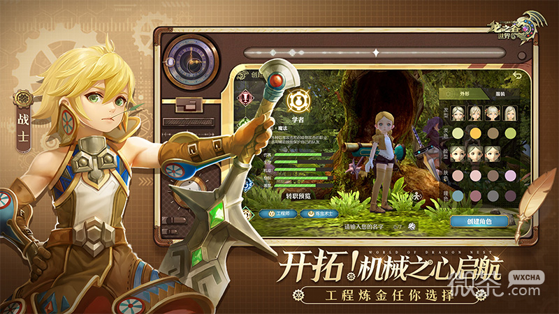 龙之谷世界