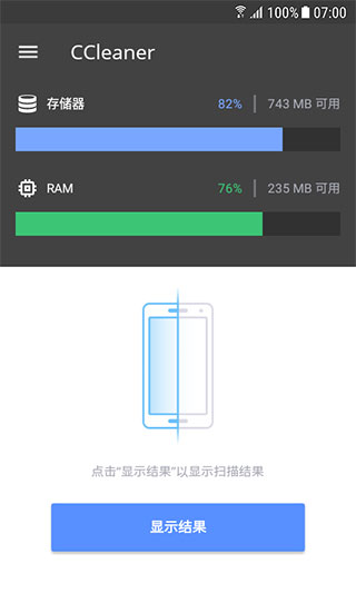 ccleaner（附激活码2023）