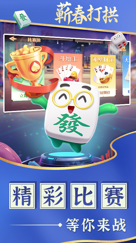 蕲春打拱