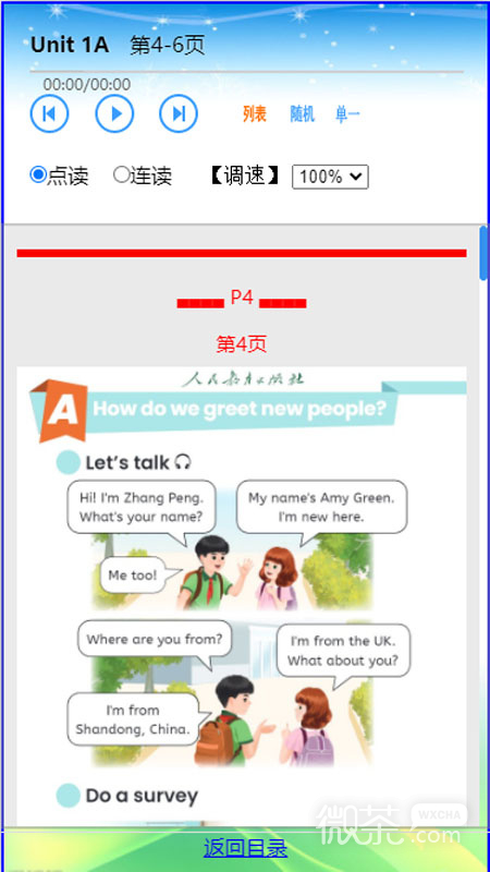 小学英语三年级