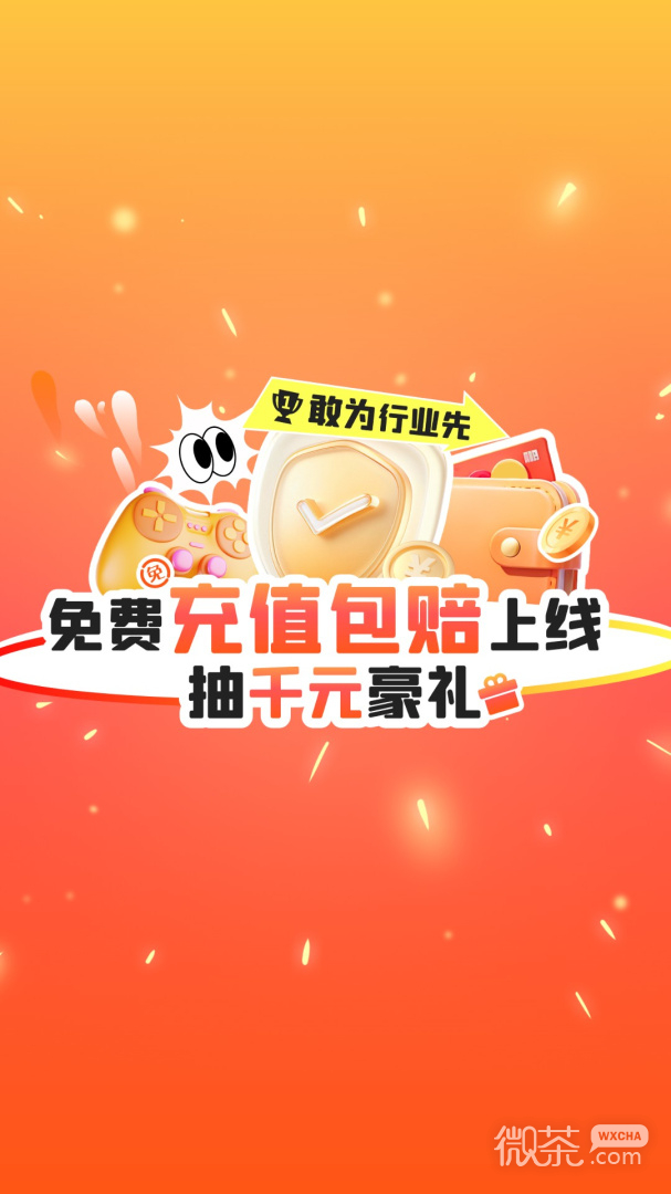 交易游
