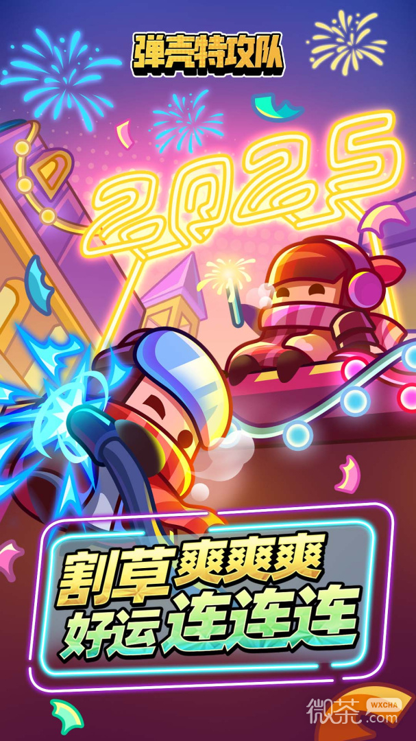 弹壳特攻队武器组合版
