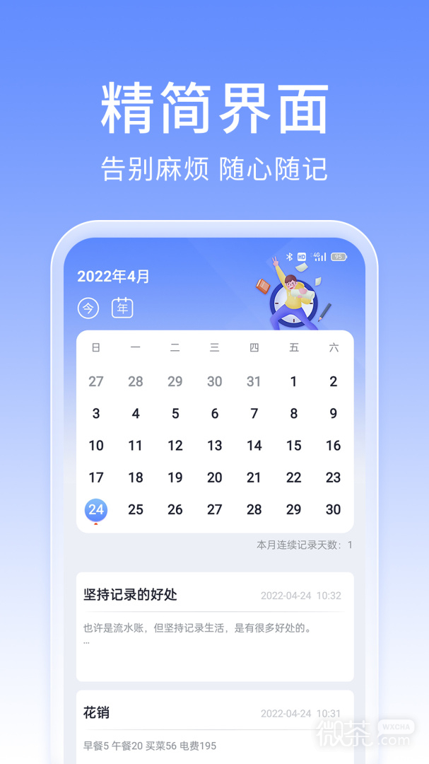 大象笔记
