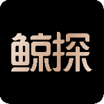 鲸探