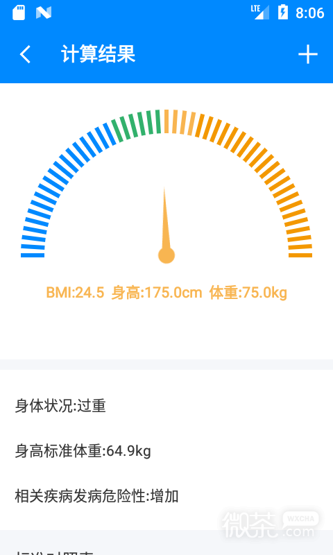 bmi计算器中国版