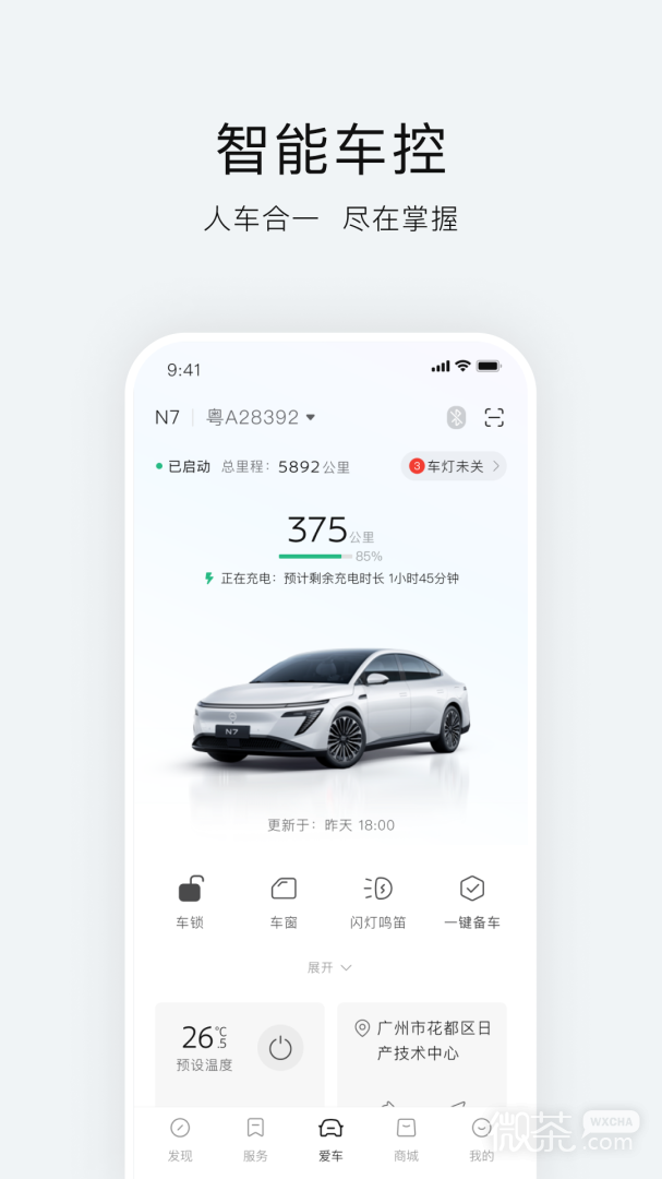 东风日产