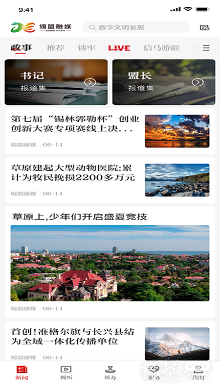 锡林河