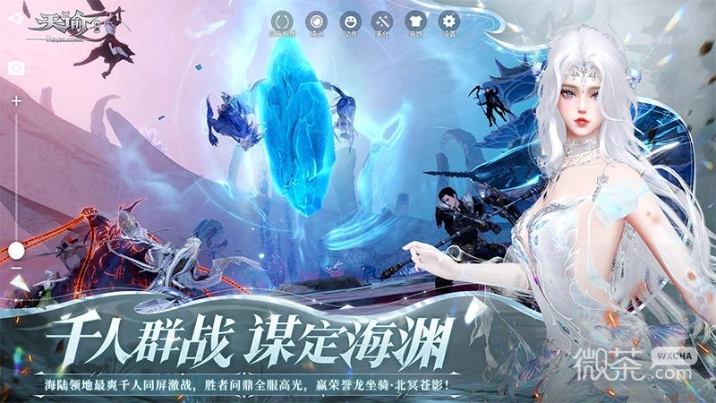天谕网易版