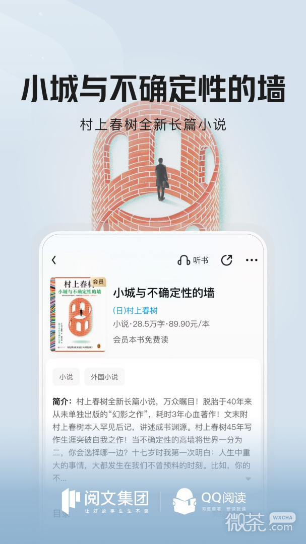 QQ阅读