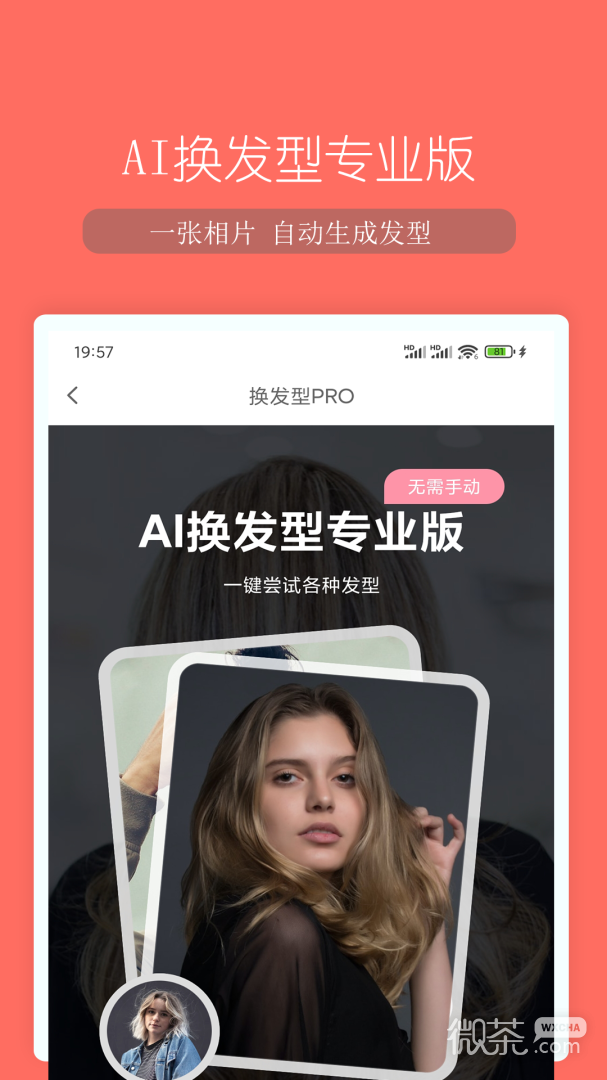 脸型分析