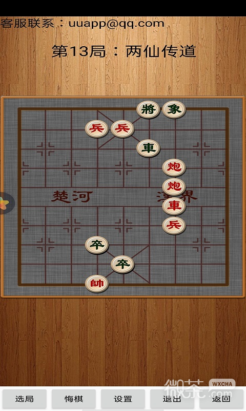 经典中国象棋九游版