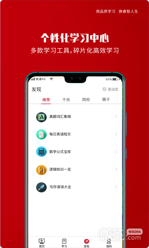 品睿MBA
