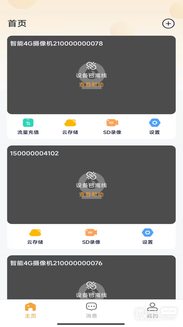 随手看