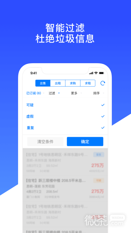 房蚁