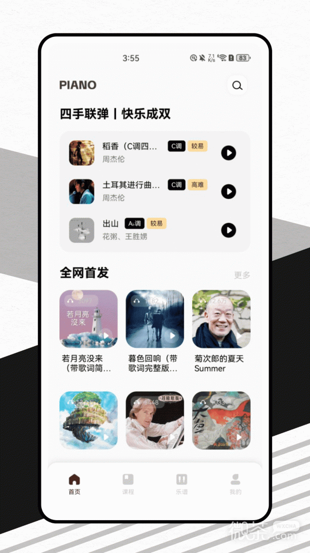 钢琴调音器