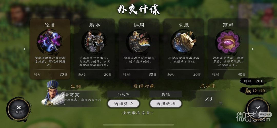 逐鹿