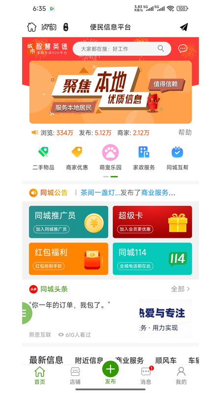 爱英德