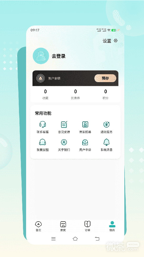 往约到家