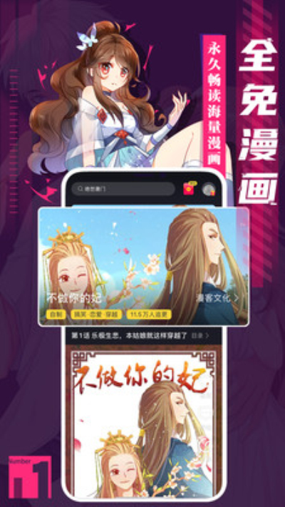 全免漫画(下拉无遮挡)