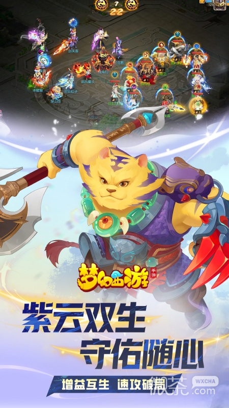 梦幻西游