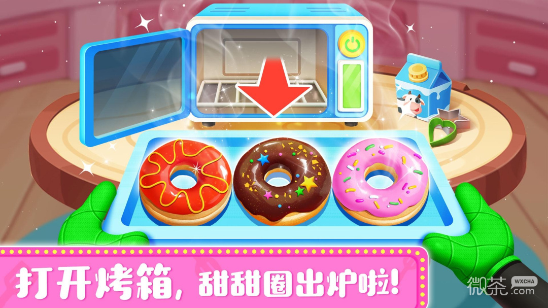 奇妙料理餐厅