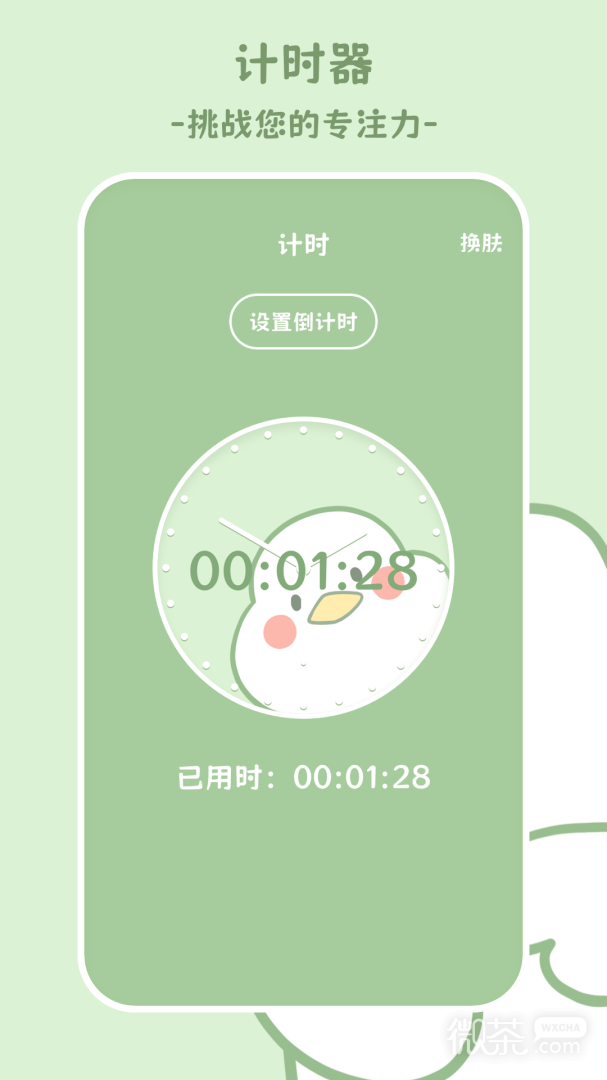 学生计算器