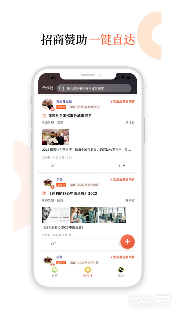 黑猫会