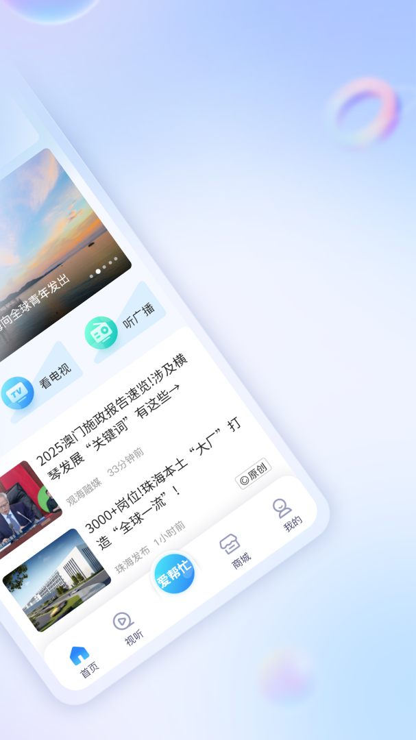 观海融媒