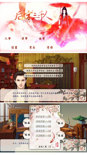 后宫三千人网页版