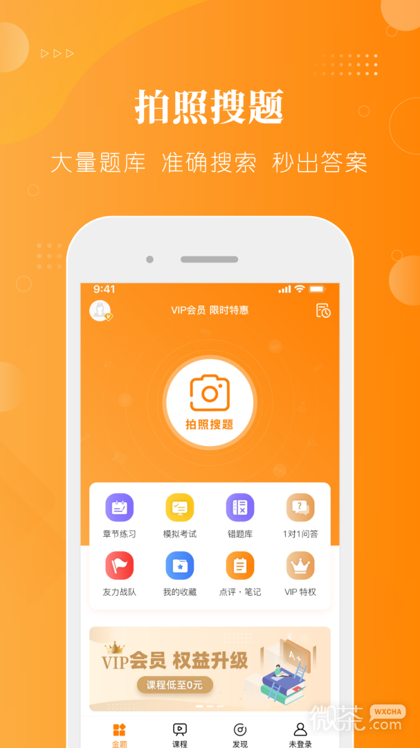 金题护考