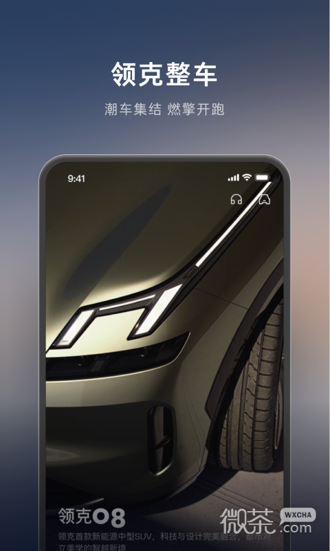 LynkCo