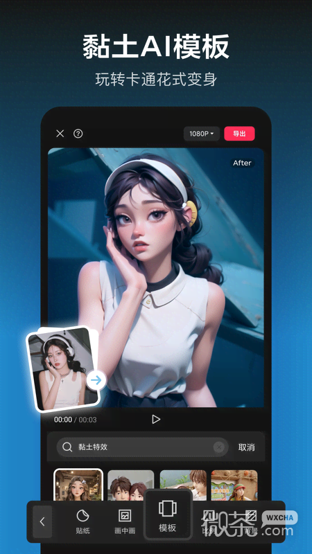 剪映5.4.0