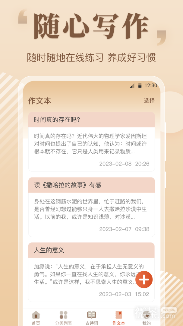 纸条