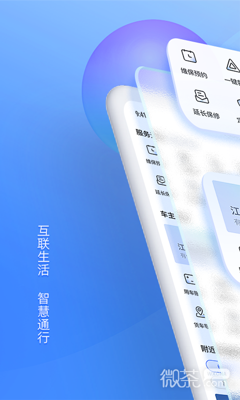 江铃智行