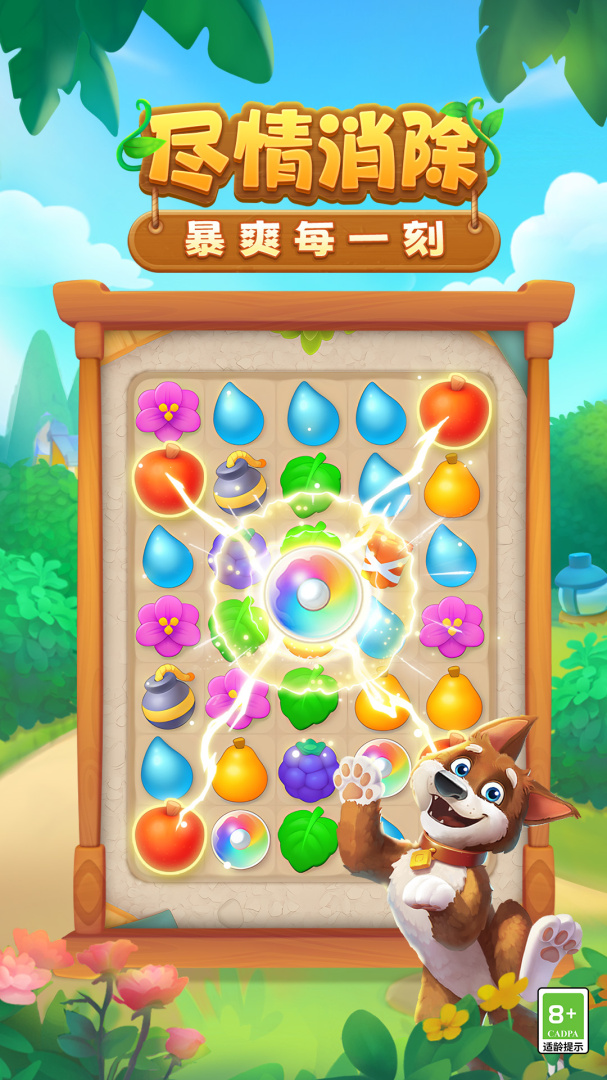 梦幻花园内置修改器版