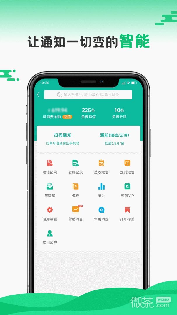 快递员