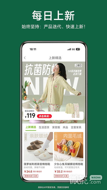 丽芙家居