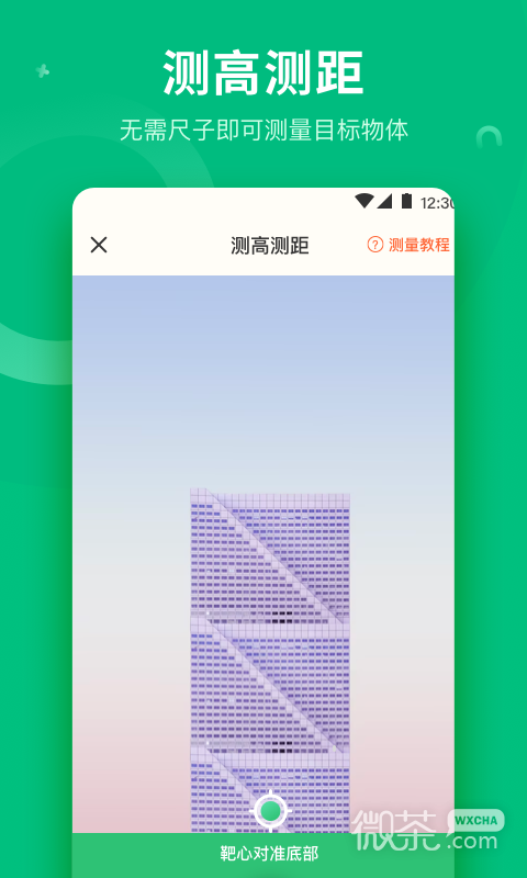 分贝