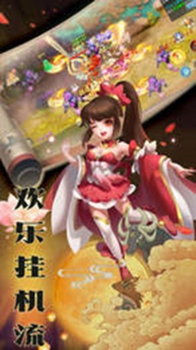 神魔妖姬破解版