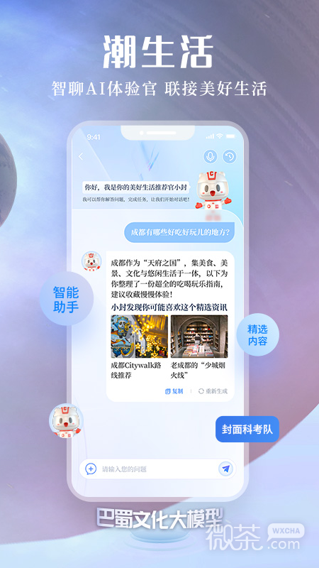 封面新闻