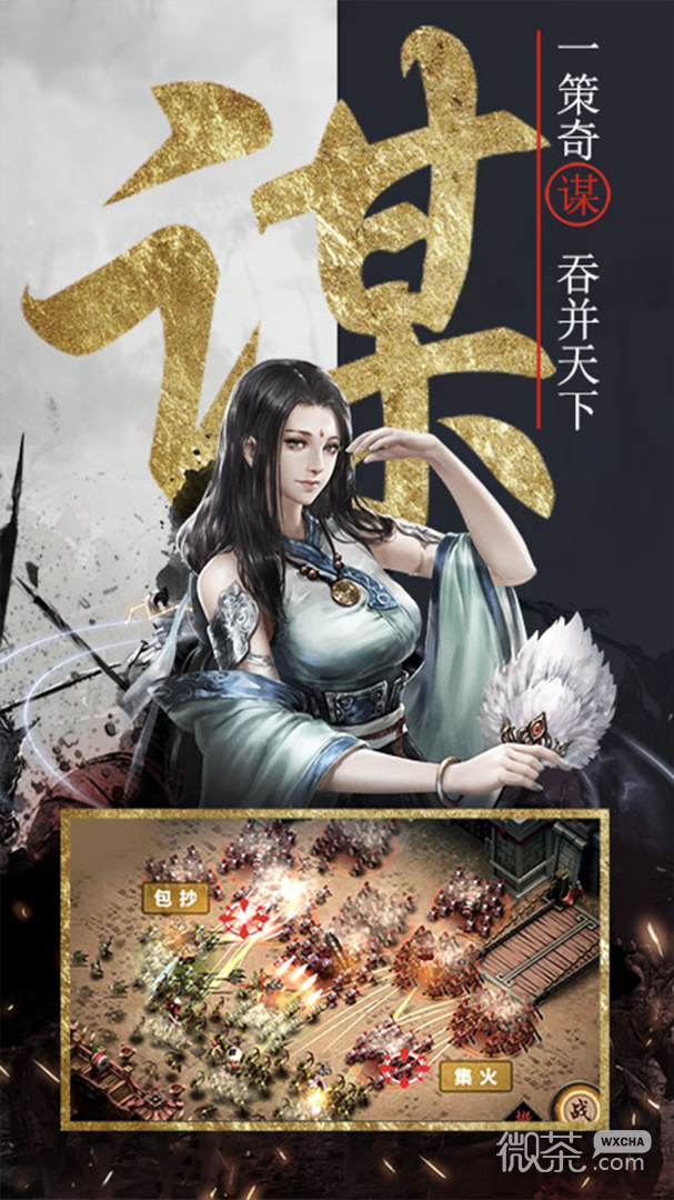 三国将魂果盘版