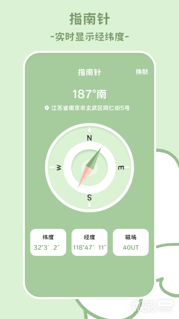 学生计算器
