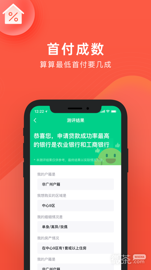 良策